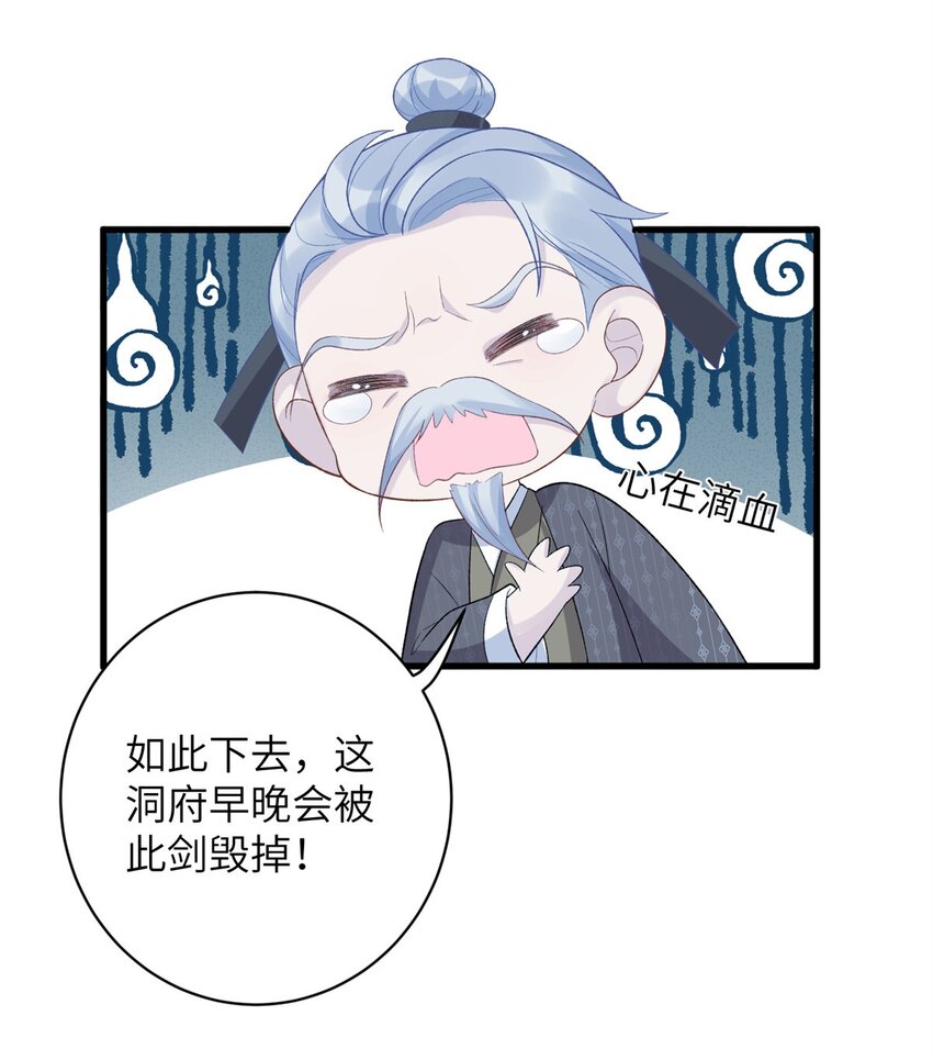 76 北岭凶煞气39