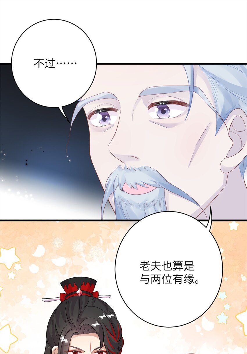 76 北岭凶煞气40