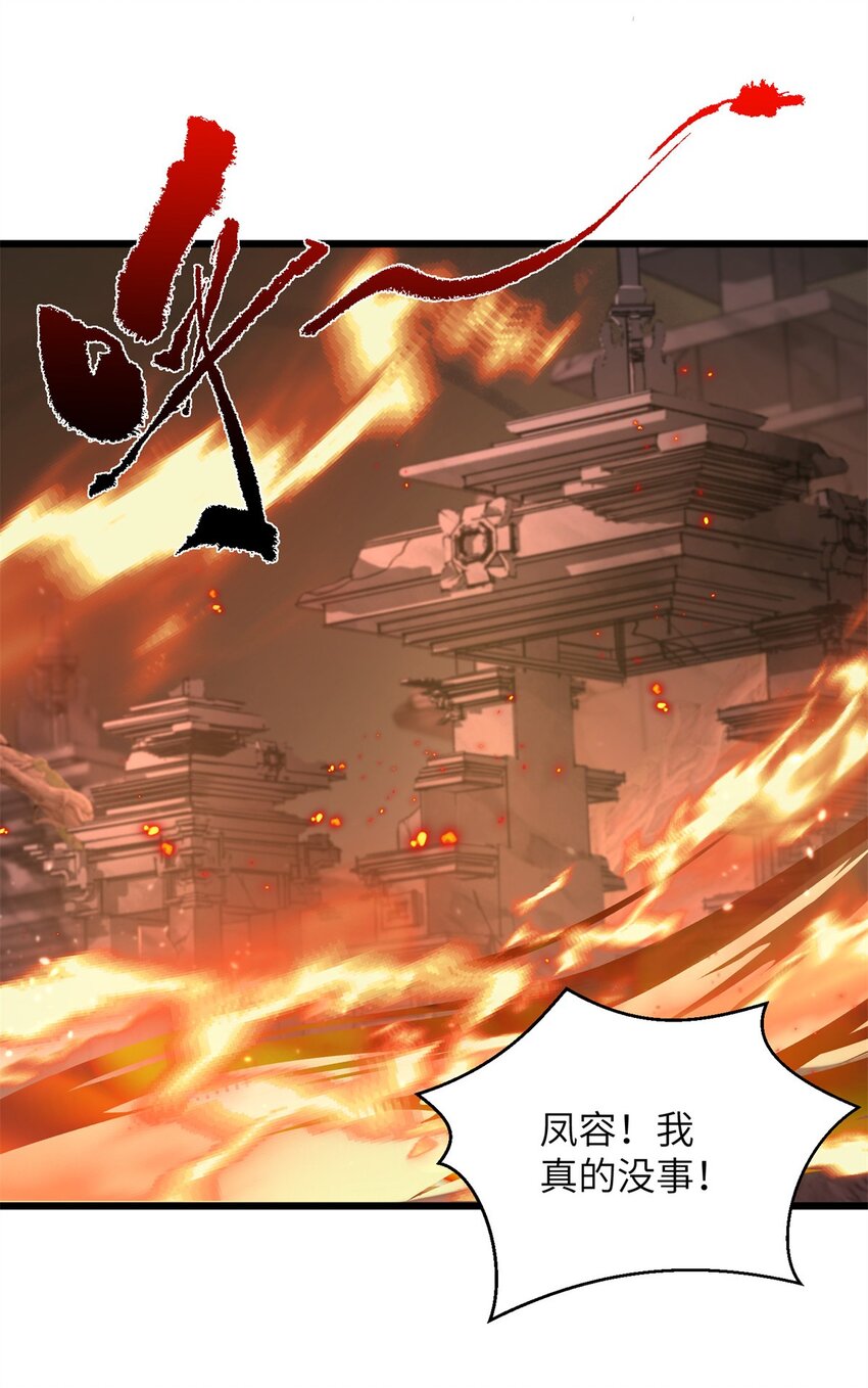 76 北岭凶煞气7