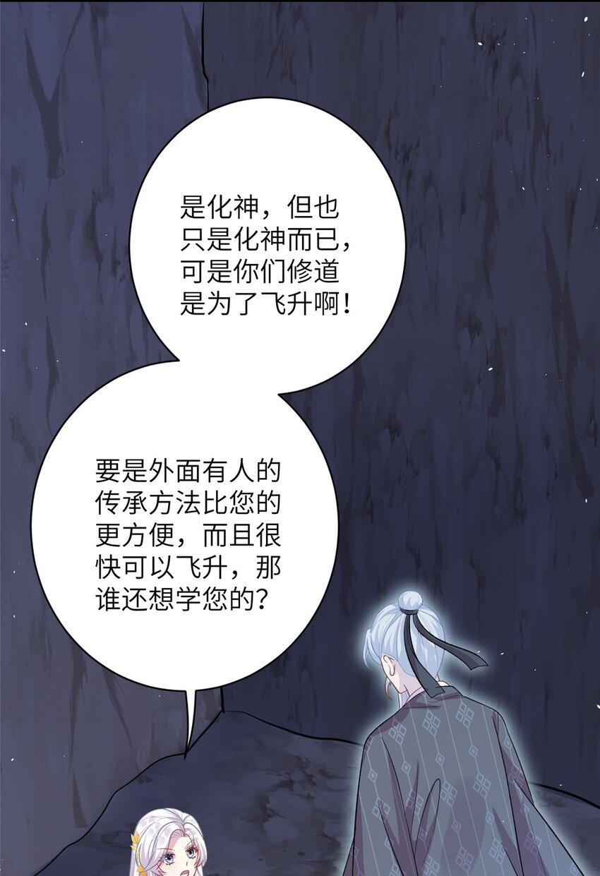 77 接受我千年的传承吧21