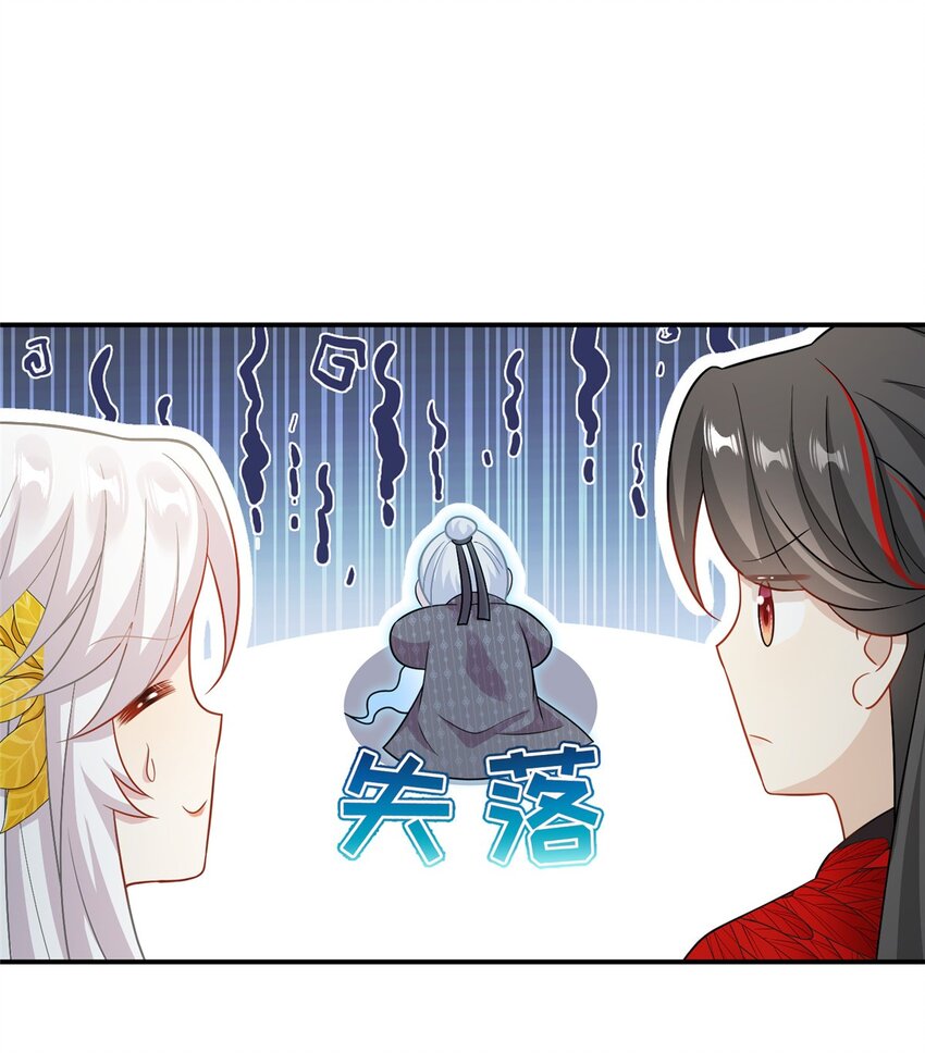 77 接受我千年的传承吧23