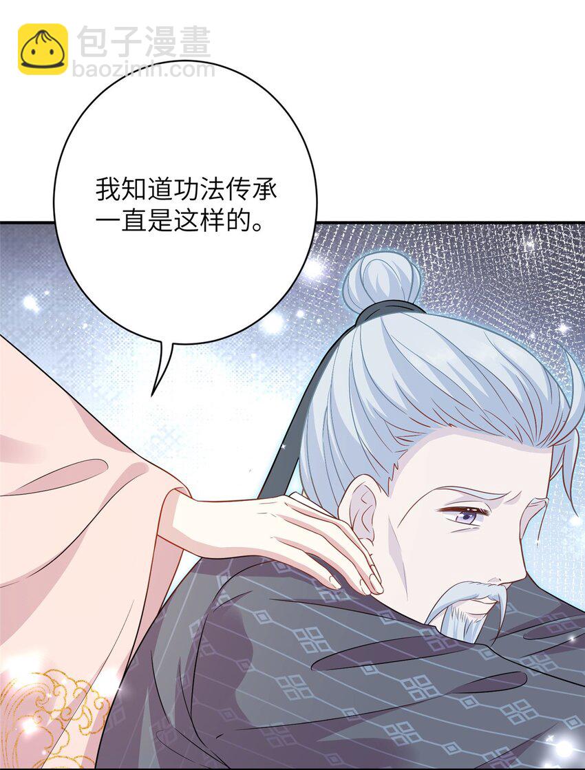 77 接受我千年的传承吧24