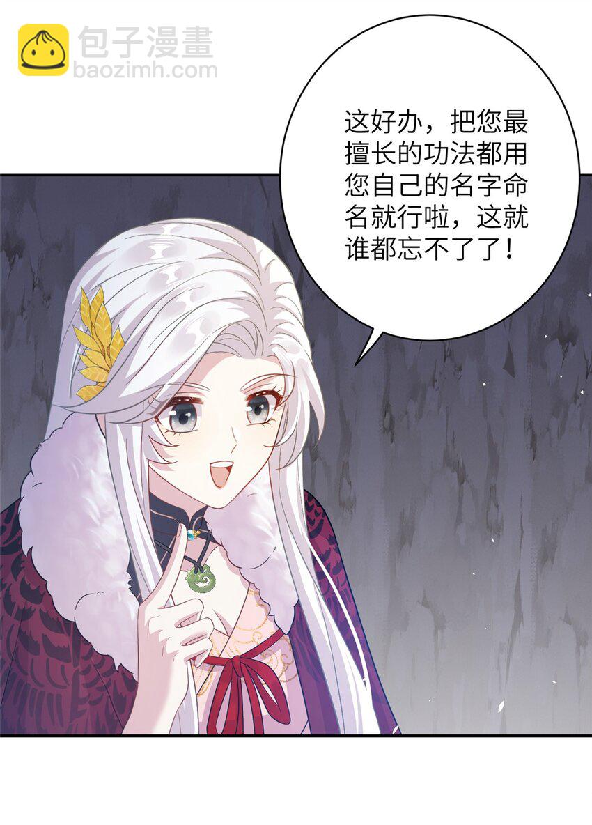77 接受我千年的传承吧27