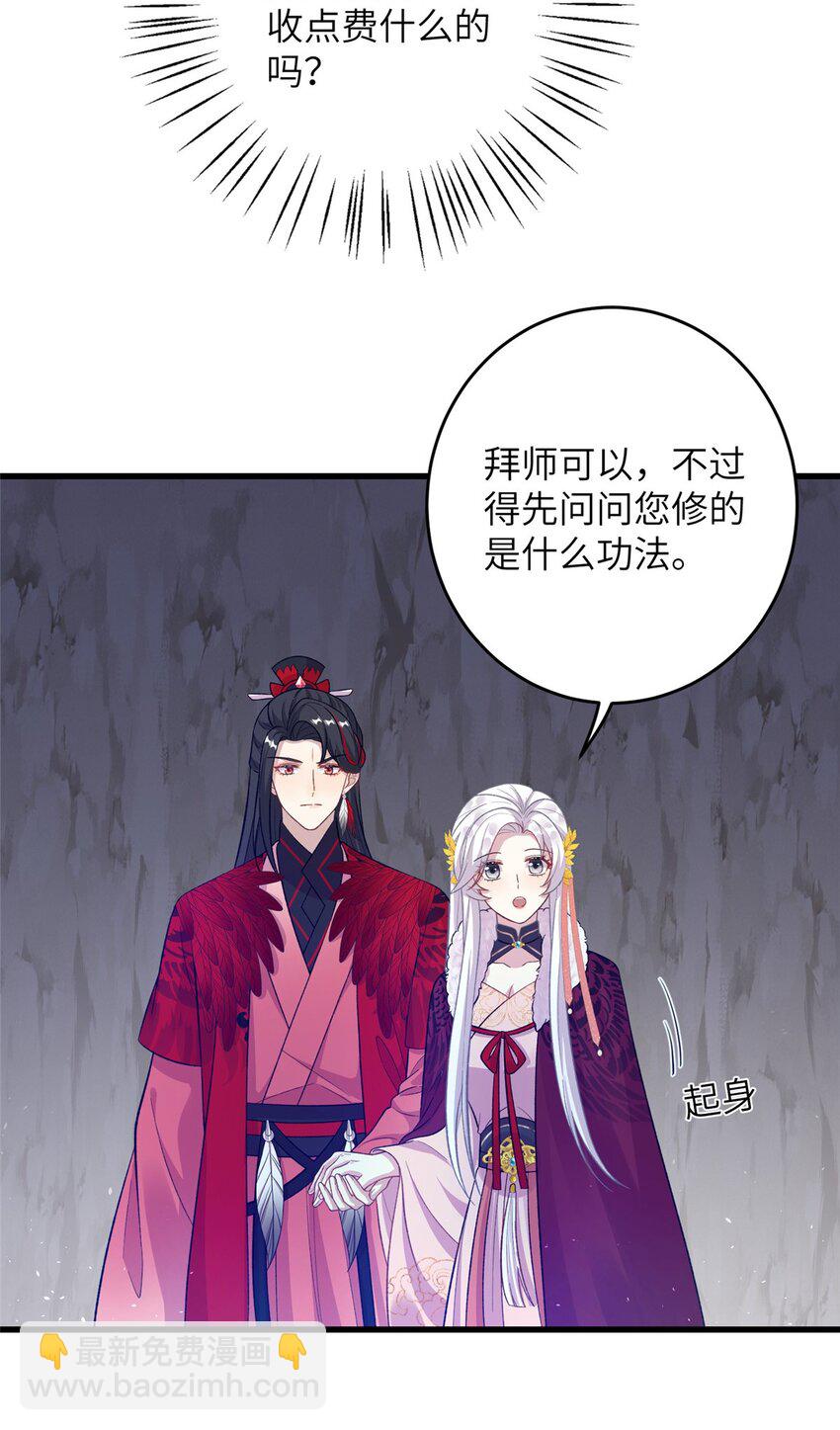 77 接受我千年的传承吧3