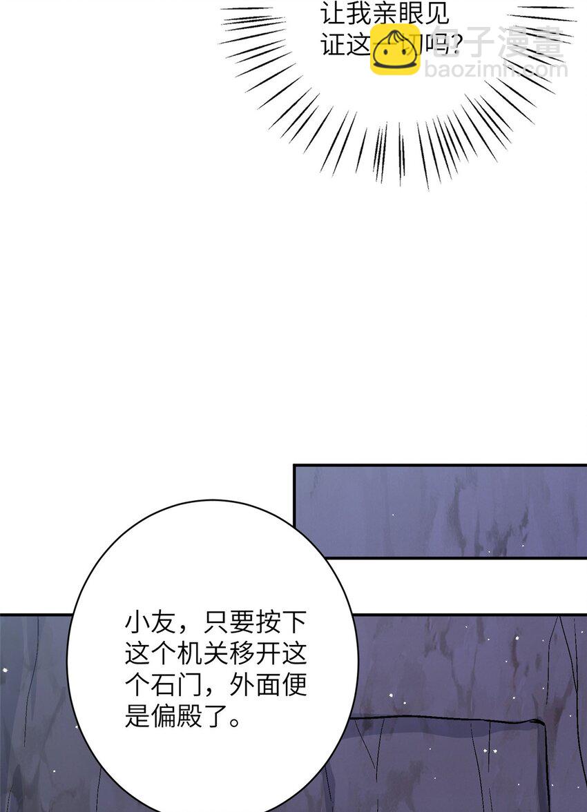 77 接受我千年的传承吧43