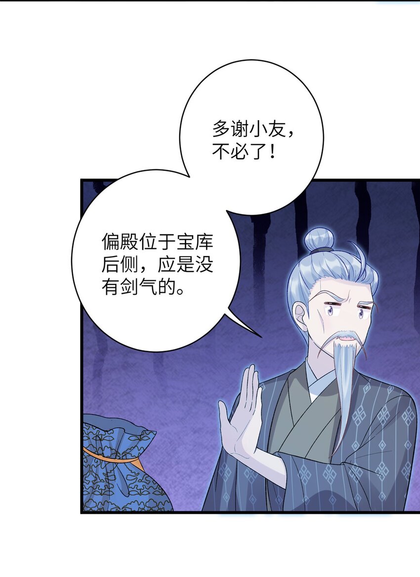 77 接受我千年的传承吧46