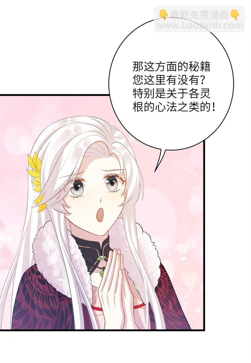 77 接受我千年的传承吧9