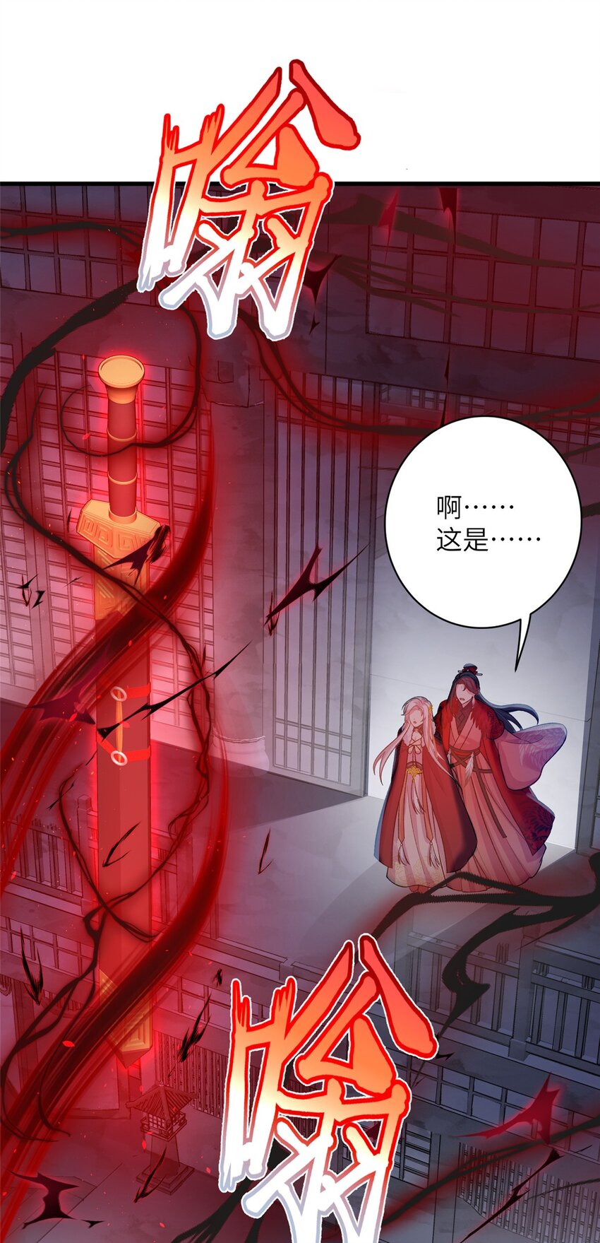 78 神剑赤离17