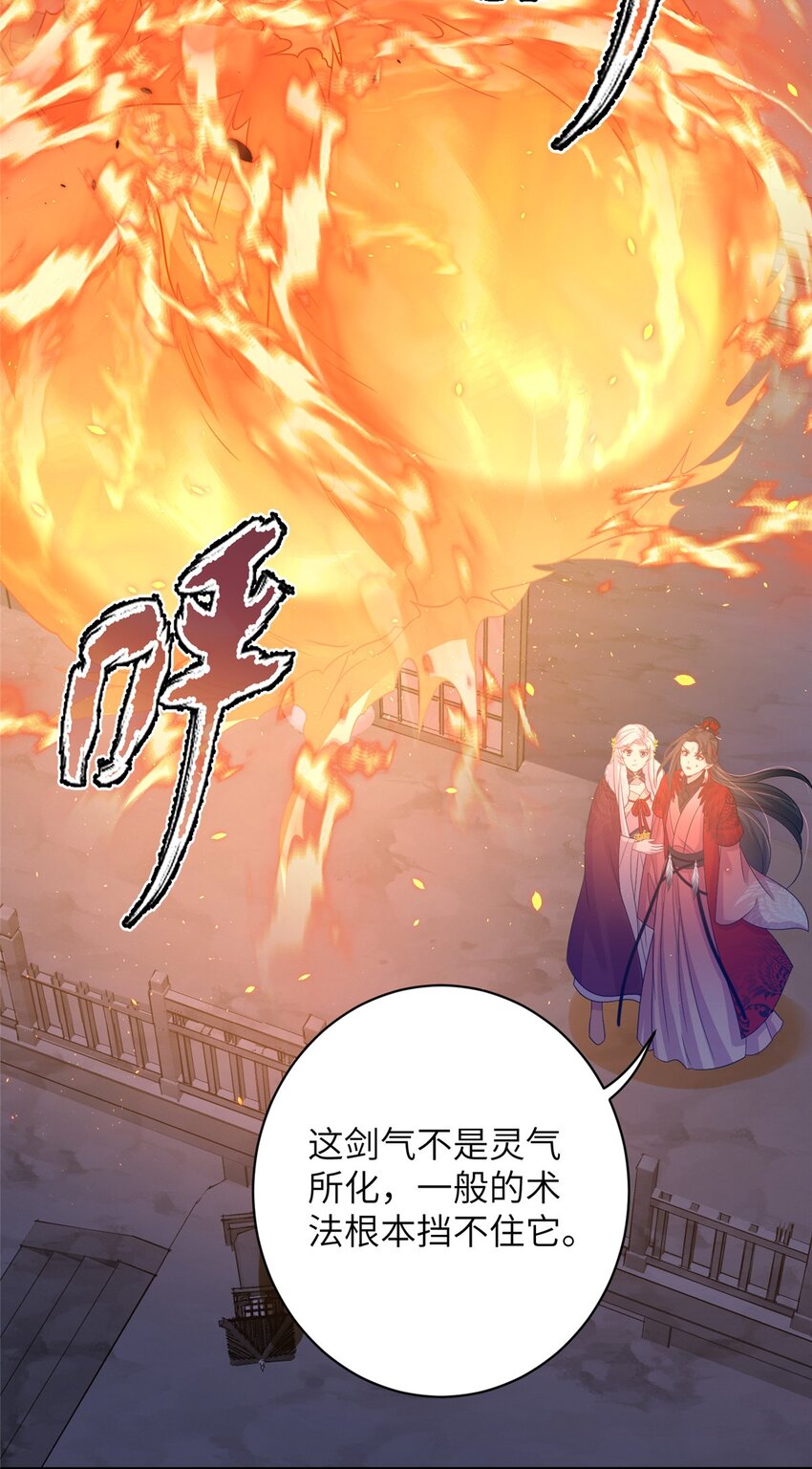 78 神剑赤离28