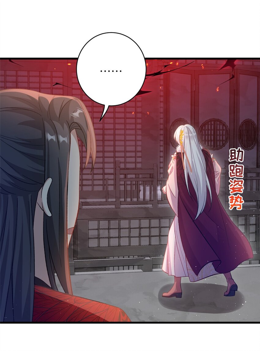 78 神剑赤离33