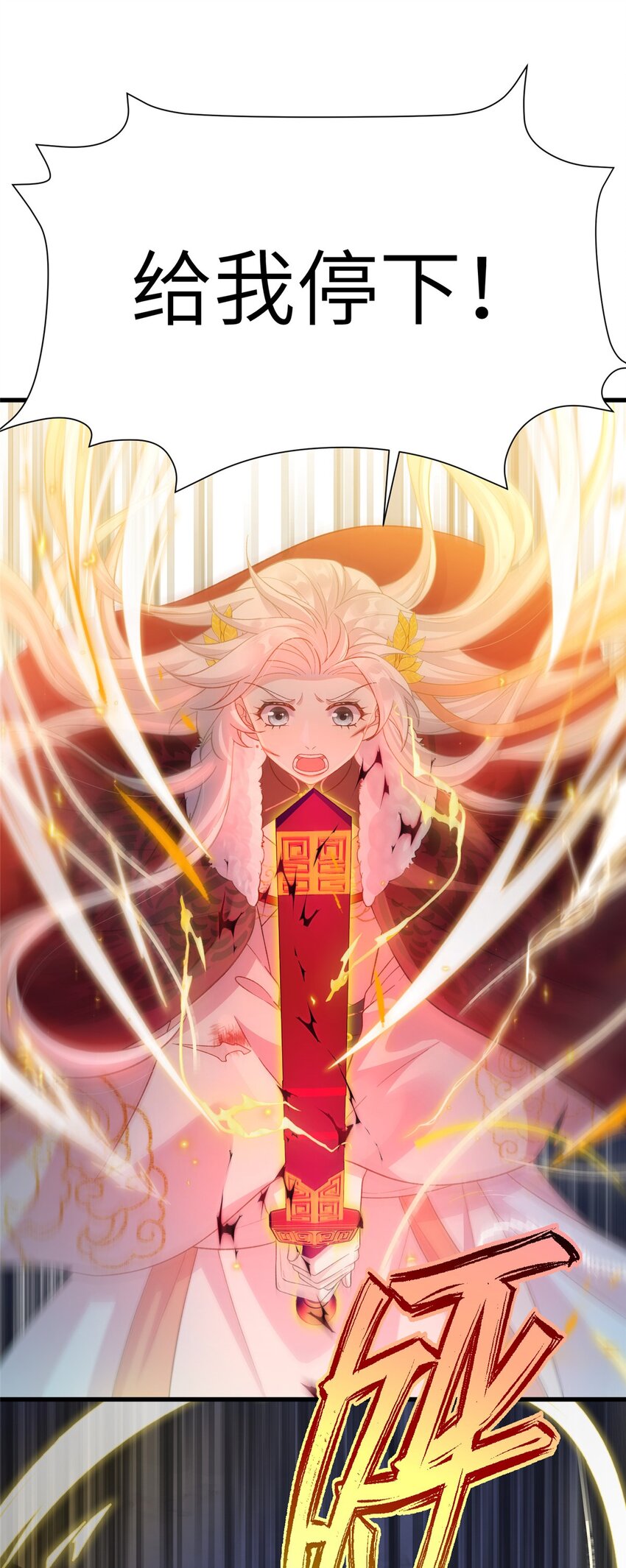 78 神剑赤离42