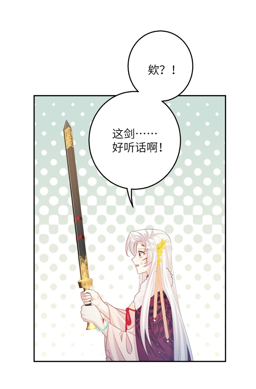 78 神剑赤离44