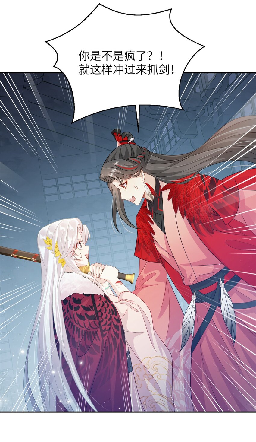 78 神剑赤离47