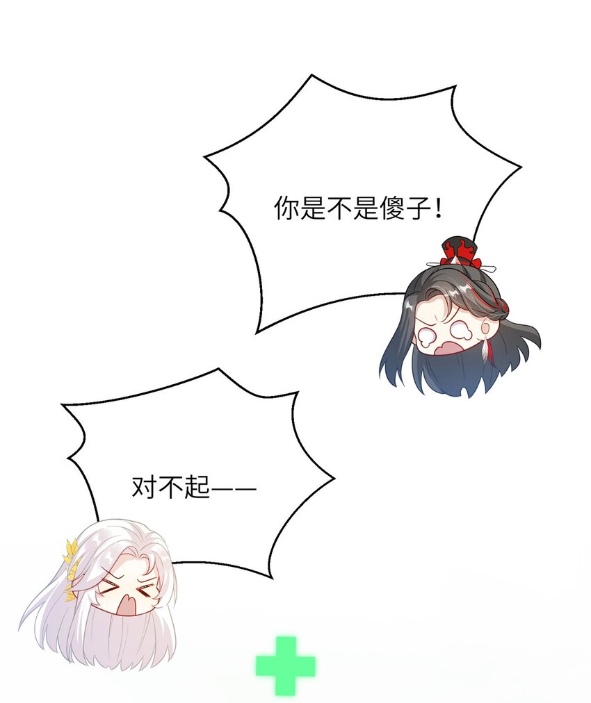 78 神剑赤离54