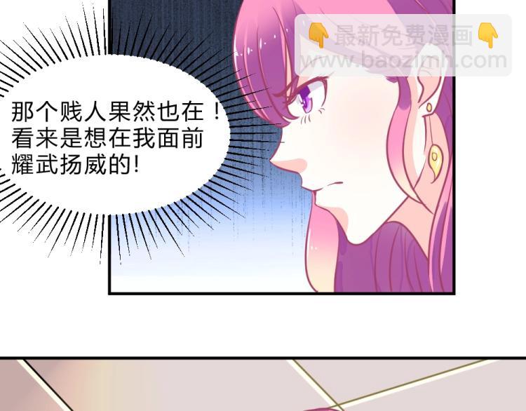 第3话 渣男约见！！26