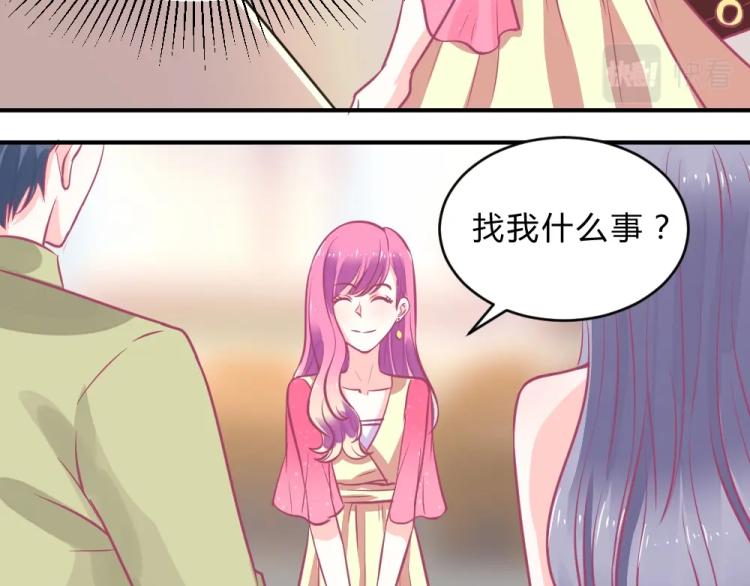 第3话 渣男约见！！28