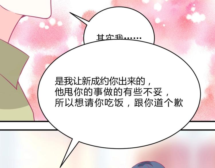 第3话 渣男约见！！32