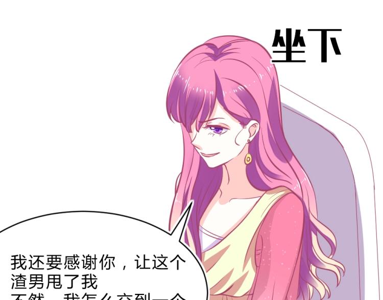 第3话 渣男约见！！36