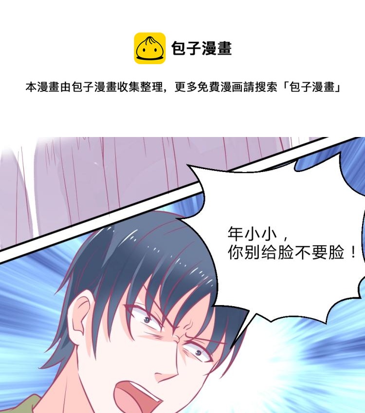 第3话 渣男约见！！38