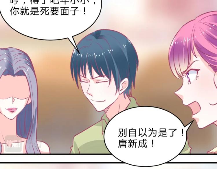 第3话 渣男约见！！43