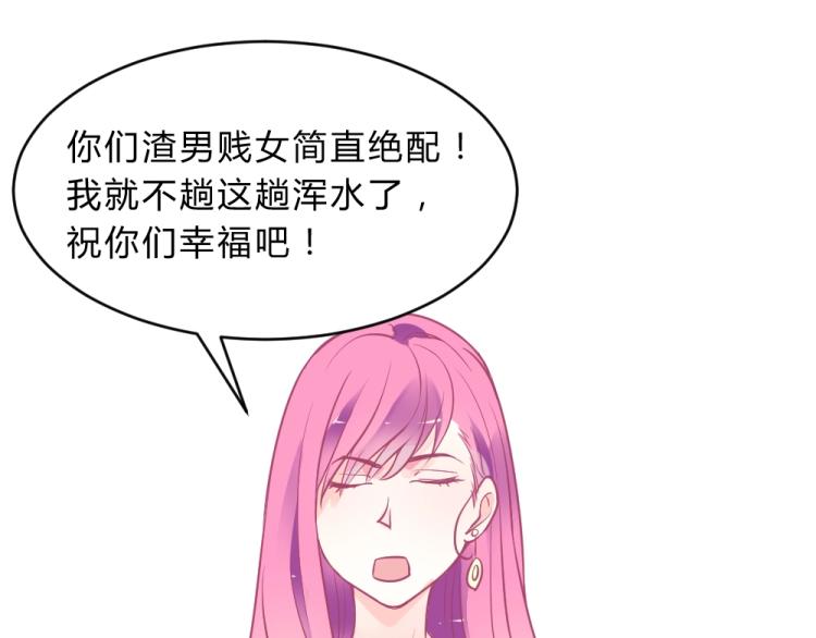 第3话 渣男约见！！54