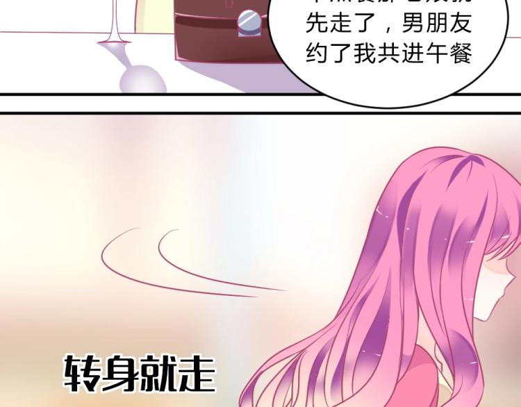 第3话 渣男约见！！56