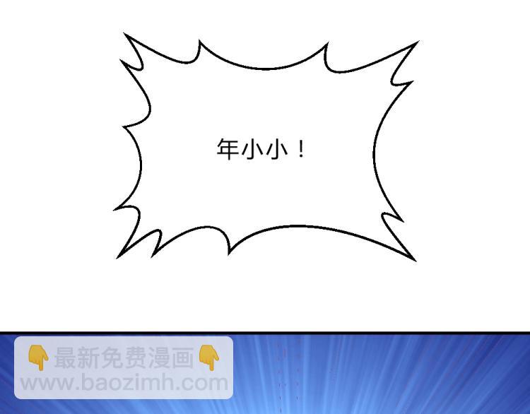 第3话 渣男约见！！59