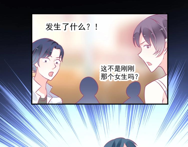 第3话 渣男约见！！67