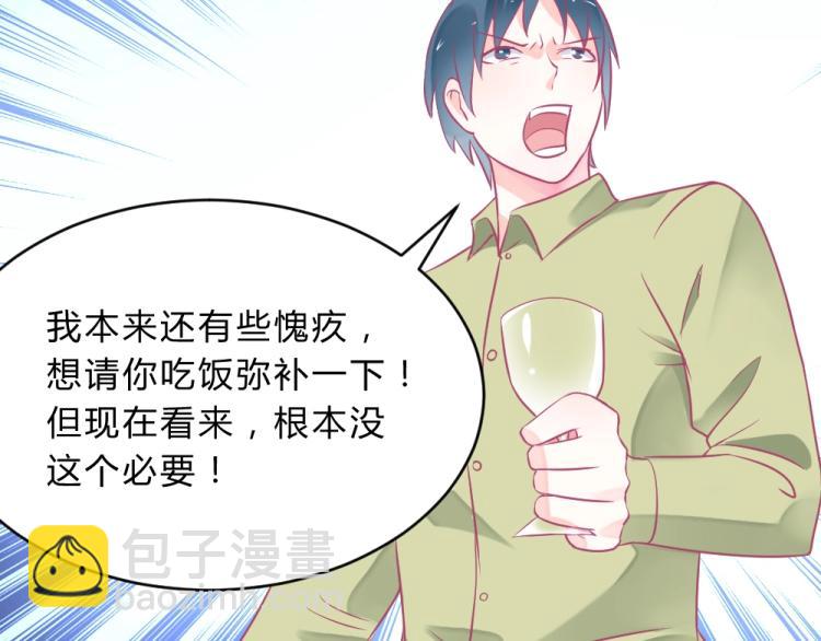 第3话 渣男约见！！68