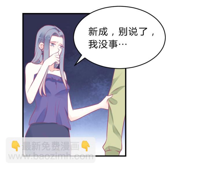 第3话 渣男约见！！70
