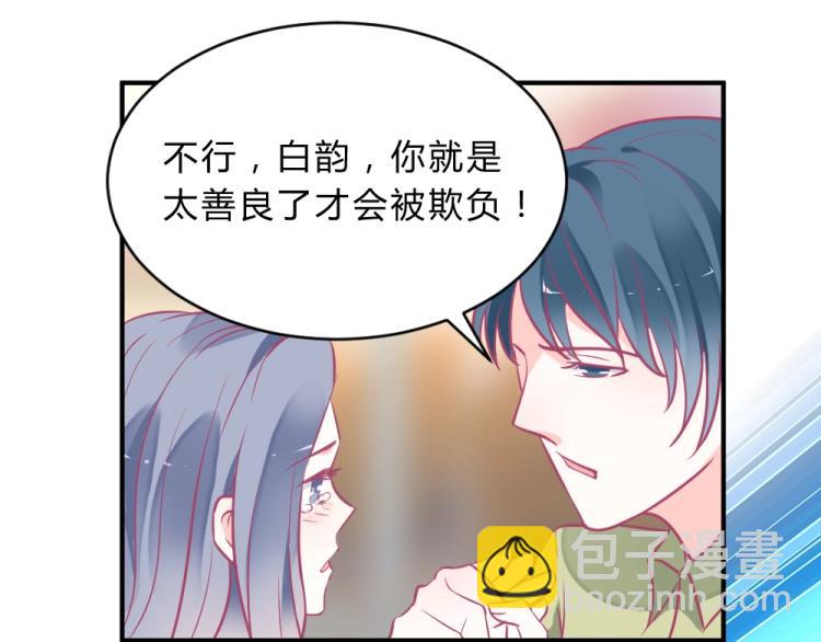 第3话 渣男约见！！71
