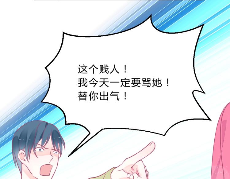 第3话 渣男约见！！72