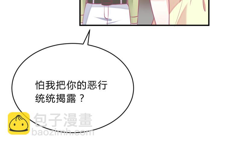 第3话 渣男约见！！75