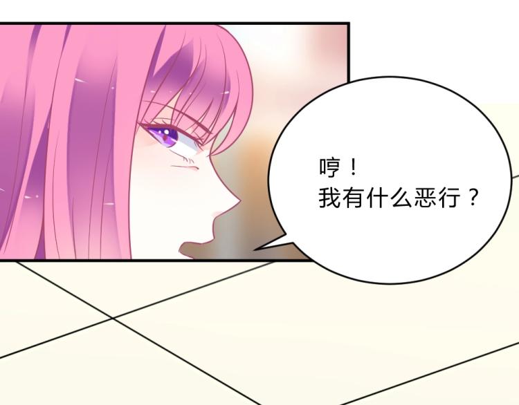 第3话 渣男约见！！76