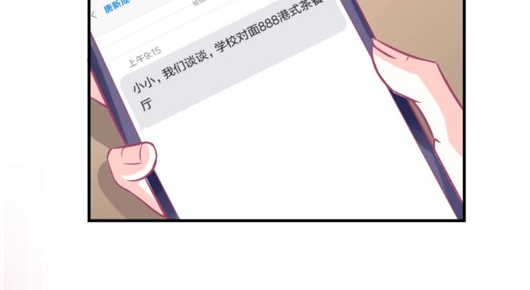 第3话 渣男约见！！8