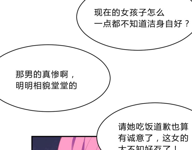 第3话 渣男约见！！83