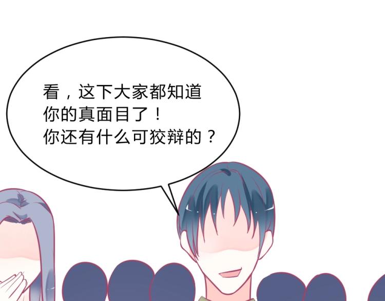 第3话 渣男约见！！85
