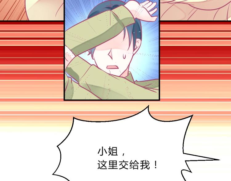 第3话 渣男约见！！89