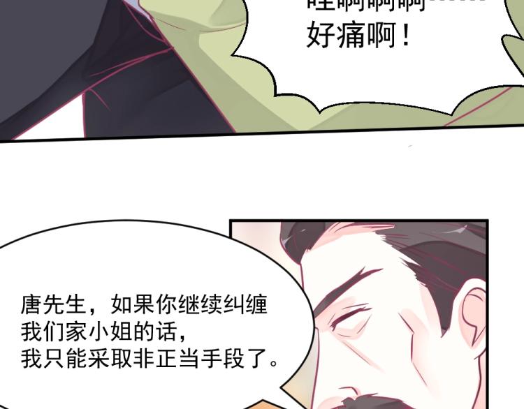 第4话 小姐，我们走！！24