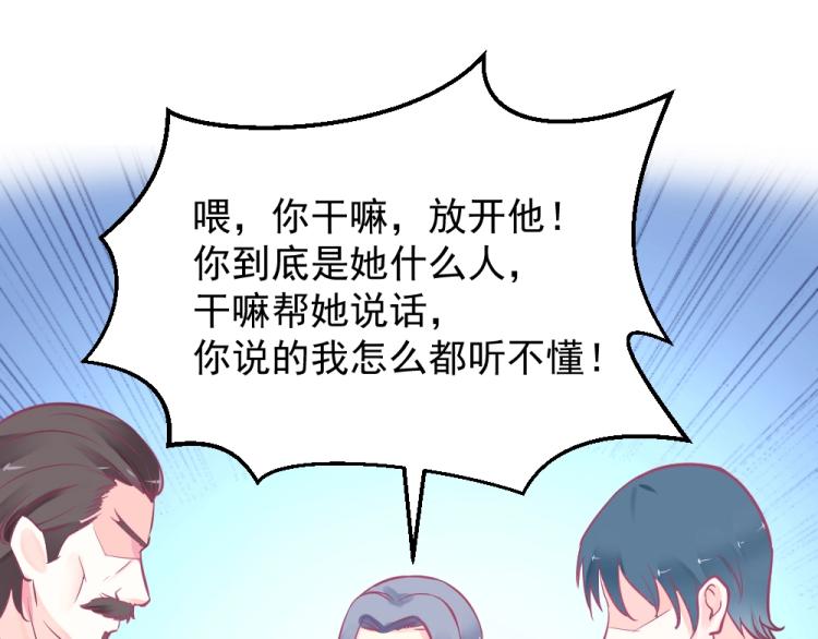 第4话 小姐，我们走！！26