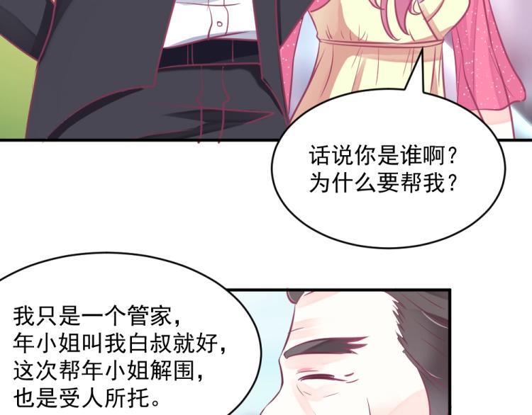 第4话 小姐，我们走！！42