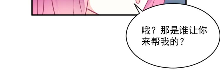 第4话 小姐，我们走！！44