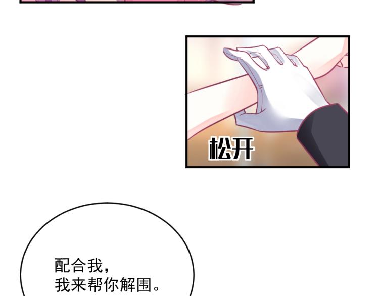 第4话 小姐，我们走！！5