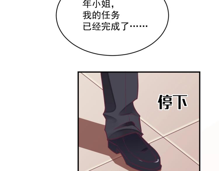 第4话 小姐，我们走！！53