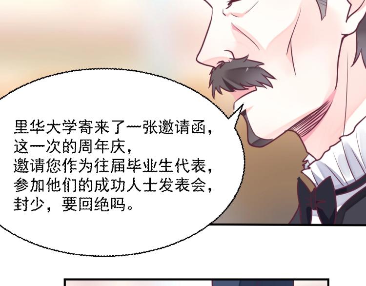 第4话 小姐，我们走！！76