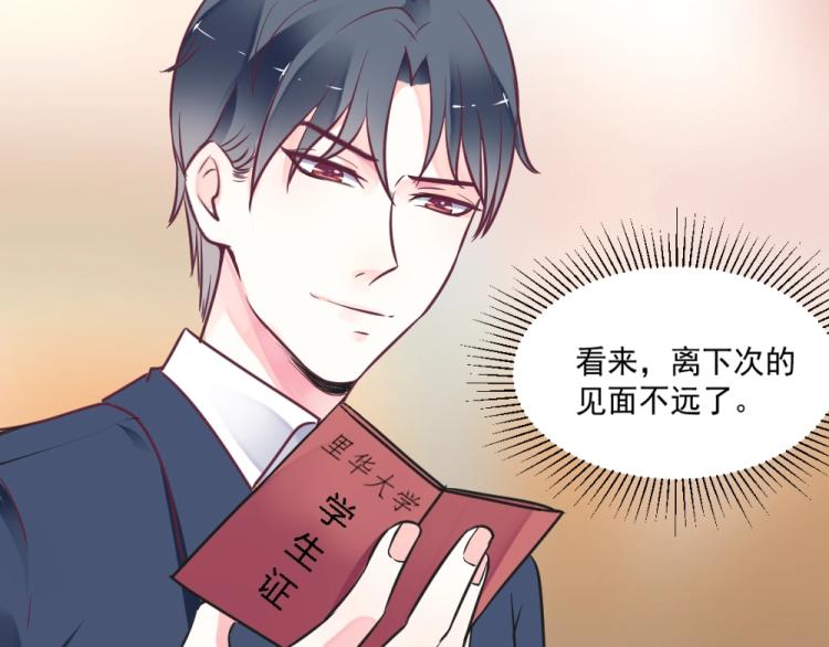 第4话 小姐，我们走！！79