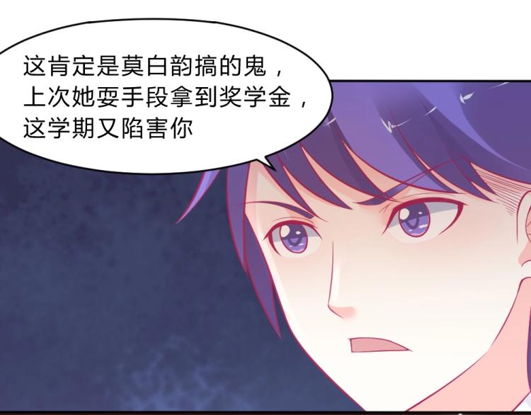 第9话 莫白韵说谎！2