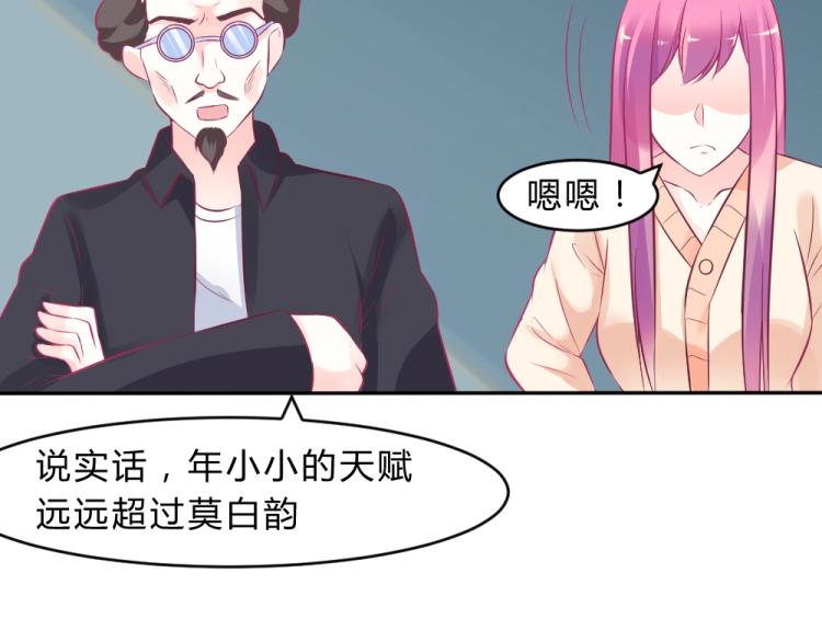 第9话 莫白韵说谎！27
