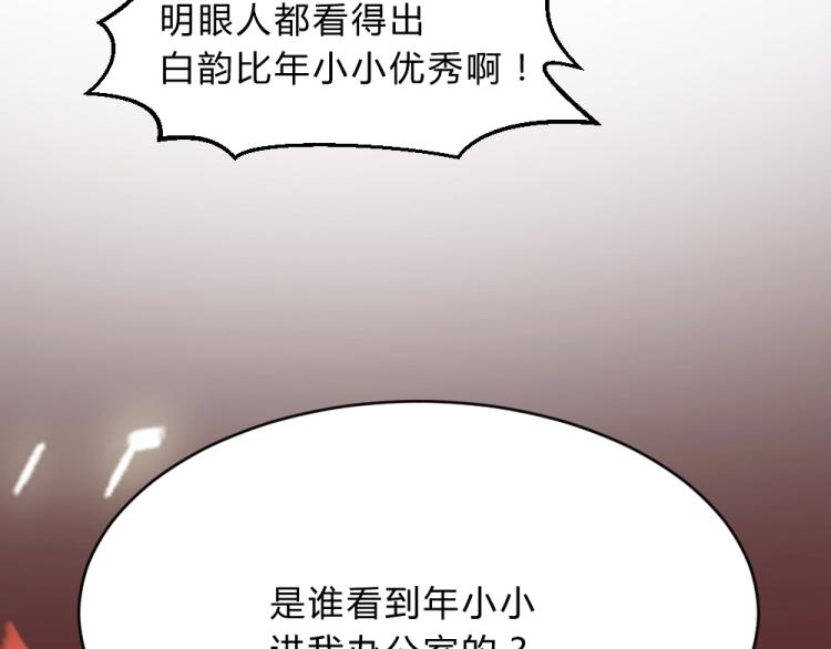 第9话 莫白韵说谎！37