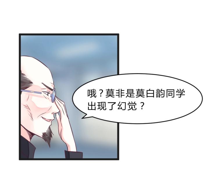 第9话 莫白韵说谎！45